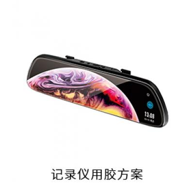 記錄儀電防膠導(dǎo)熱膠粘接膠用膠方案