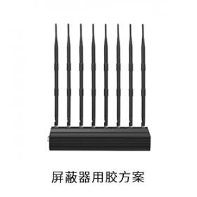 屏蔽器電防膠導(dǎo)熱硅脂貼片膠固定膠用膠方案