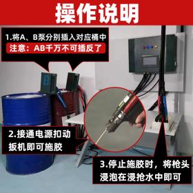 聚氨酯PU發(fā)泡機(jī)現(xiàn)場發(fā)泡包裝設(shè)備發(fā)泡膠填縫緩沖保溫隔熱發(fā)泡系統(tǒng)
